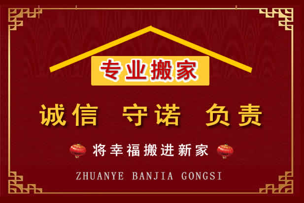 梨树搬家电话