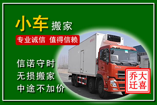 梨树物品搬运