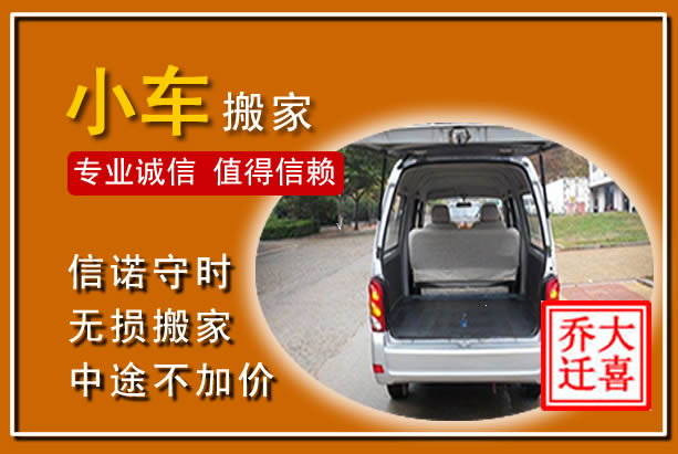 梨树个人搬家