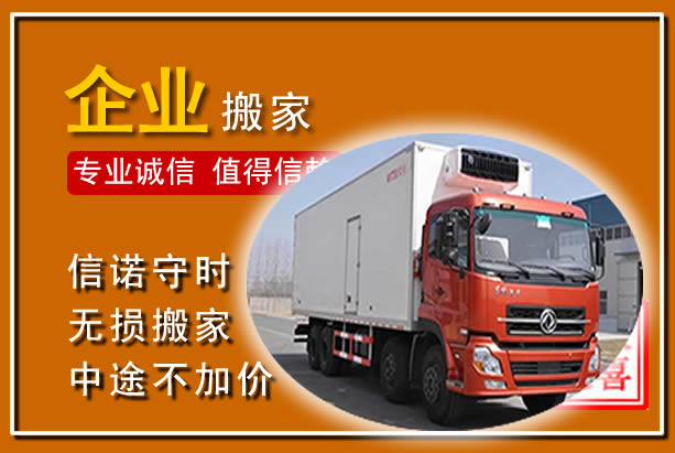 梨树工厂单位搬迁