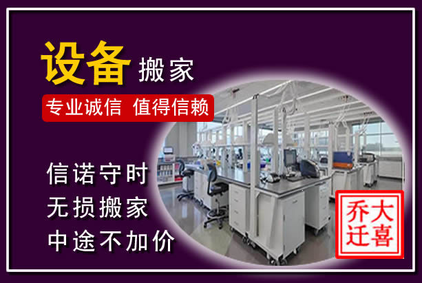 梨树仪器设备搬运