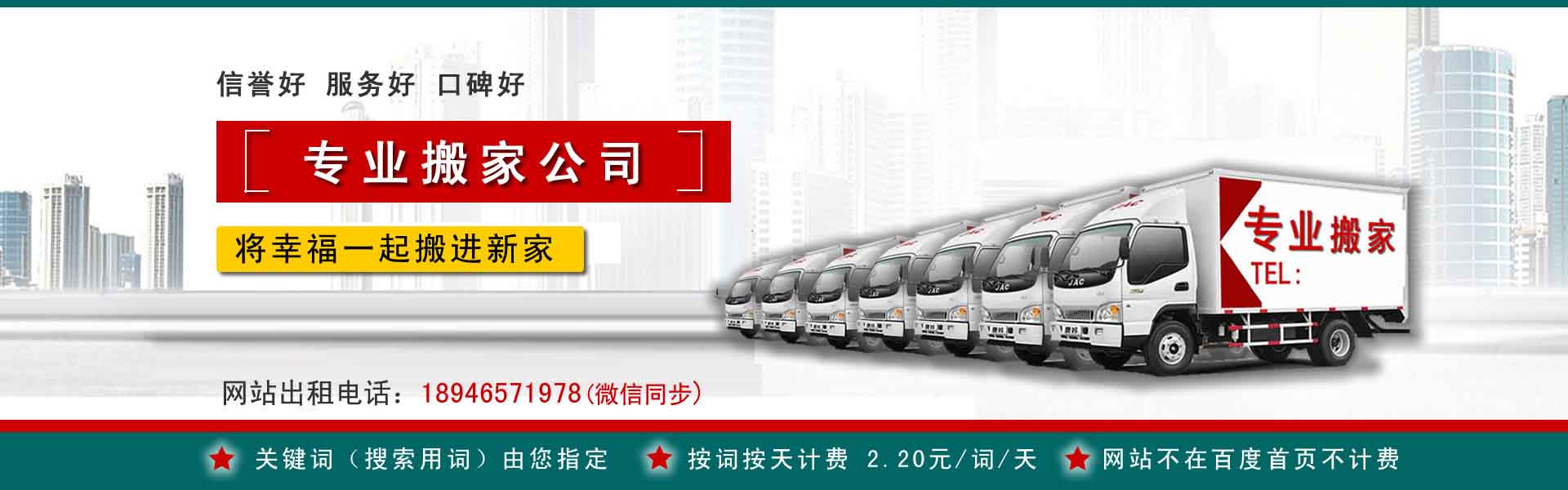 梨树公司搬迁